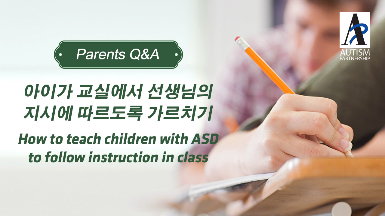 parents-qa-how-to-teach-children-with-asd-to-follow-instruction-in-class