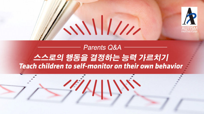 parents-qa-teach-children-to-self-monitor-on-their-own-behavior